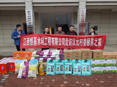 春节前夕我司走访汉元村委颐养之家